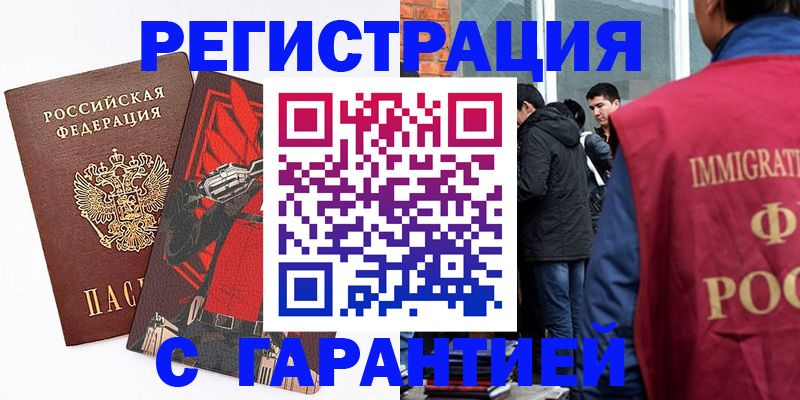 временная регистрация собственник в Кремёнках