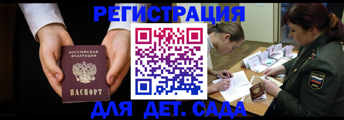 временная регистрация в Кремёнках