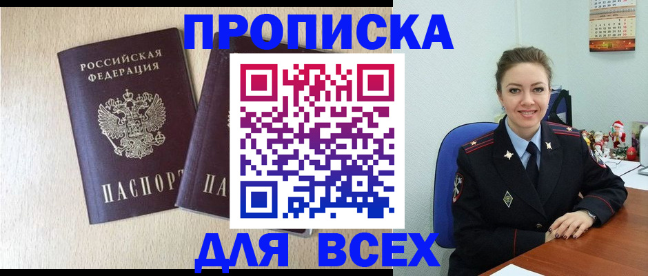 миграционный учет в Кремёнках