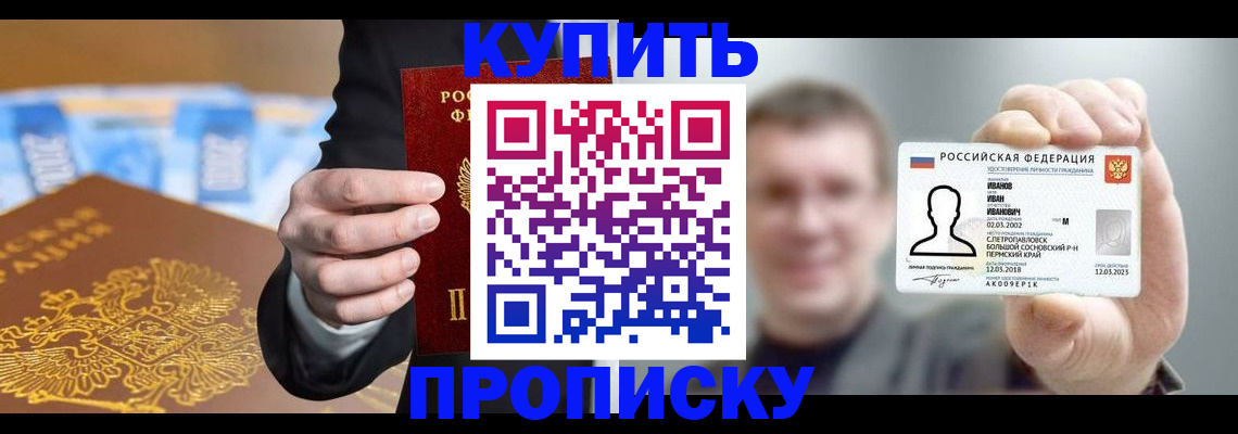 где прописаться в Кремёнках