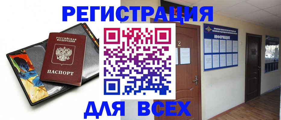 временная регистрация в Кремёнках