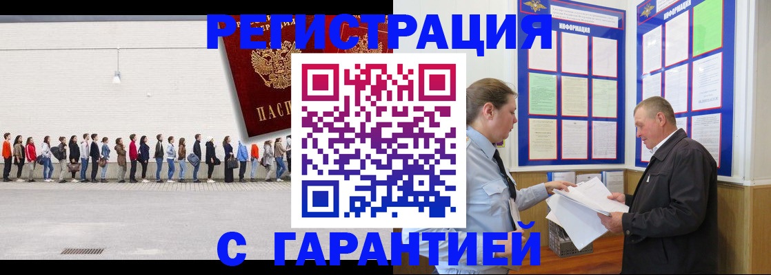 временная регистрация в Кремёнках