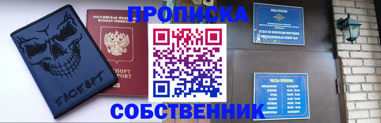 временная регистрация в квартире в Кремёнках