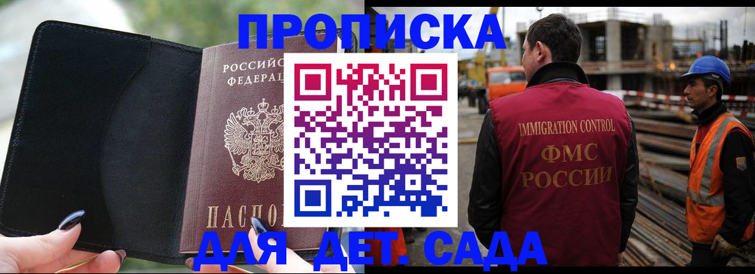 купить прописку в Кремёнках